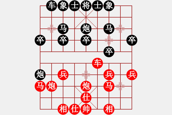 象棋棋譜圖片：湖北黃岡隊 王文志 負 湖北十堰隊 劉安 - 步數(shù)：20 