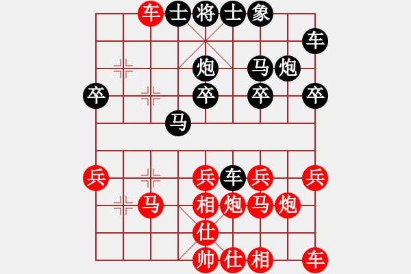 象棋棋譜圖片：兵卒(9段)-負(fù)-群星光明(9段) - 步數(shù)：20 