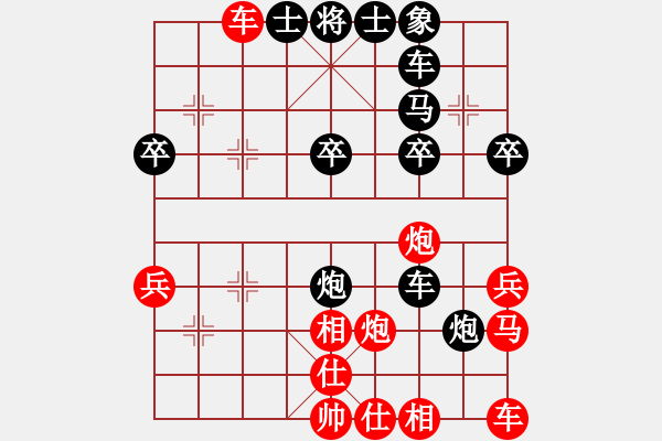 象棋棋譜圖片：兵卒(9段)-負(fù)-群星光明(9段) - 步數(shù)：30 