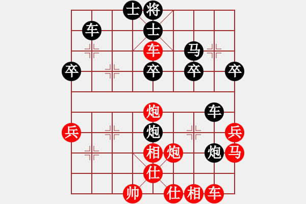 象棋棋譜圖片：兵卒(9段)-負(fù)-群星光明(9段) - 步數(shù)：40 