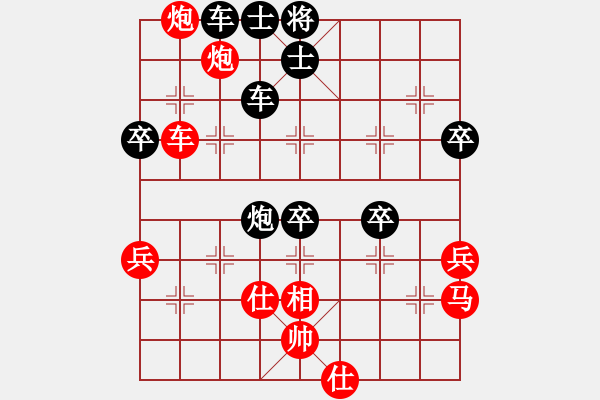 象棋棋譜圖片：兵卒(9段)-負(fù)-群星光明(9段) - 步數(shù)：70 