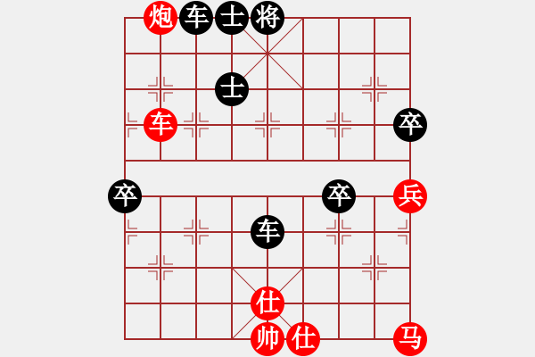 象棋棋譜圖片：兵卒(9段)-負(fù)-群星光明(9段) - 步數(shù)：90 