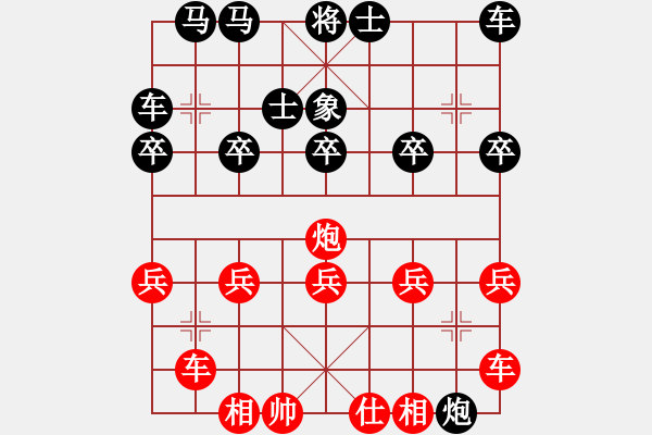 象棋棋譜圖片：象棋樂樂先勝中國象棋1.65特級大師 - 步數(shù)：20 