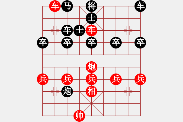 象棋棋譜圖片：象棋樂樂先勝中國象棋1.65特級大師 - 步數(shù)：30 