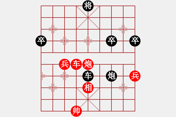 象棋棋譜圖片：象棋樂樂先勝中國象棋1.65特級大師 - 步數(shù)：50 