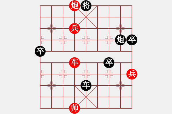 象棋棋譜圖片：象棋樂樂先勝中國象棋1.65特級大師 - 步數(shù)：70 