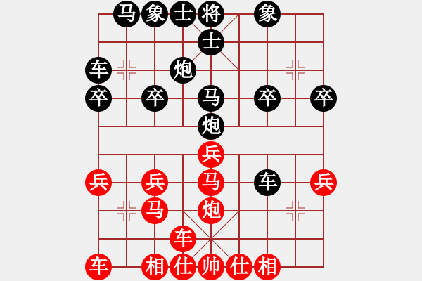 象棋棋譜圖片：太守棋狂先勝深圳好棋棋社一馬平川2017?7?26 - 步數(shù)：20 