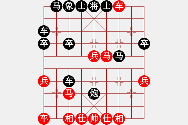 象棋棋譜圖片：太守棋狂先勝深圳好棋棋社一馬平川2017?7?26 - 步數(shù)：30 