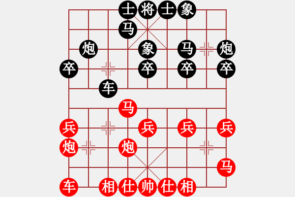 象棋棋譜圖片：王天一先勝李翰林 - 步數(shù)：20 