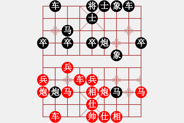 象棋棋譜圖片：天山玉女劍(天帝)-勝-下山王(天帝) - 步數(shù)：30 