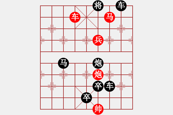 象棋棋譜圖片：《云鎖巫峽》紅先勝 鄧偉雄 擬局 - 步數(shù)：50 