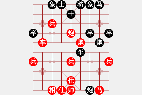 象棋棋譜圖片：愛棋排長(3段)-勝-早早(4段) - 步數(shù)：40 