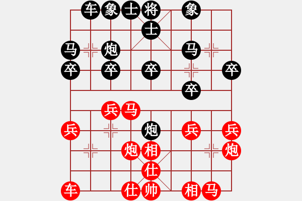 象棋棋譜圖片：采花大盜[346759579] -VS- 棋閣☆芳棋[893812128] - 步數(shù)：20 