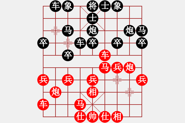 象棋棋譜圖片：dumanlaioo 不在困境中糾結(jié)?。。。★w相對(duì)中炮的超越思維 - 步數(shù)：20 