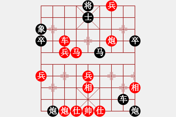 象棋棋譜圖片：dumanlaioo 不在困境中糾結(jié)?。。?！飛相對(duì)中炮的超越思維 - 步數(shù)：90 