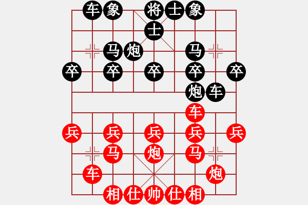 象棋棋譜圖片：正過宮炮左 - 步數(shù)：20 