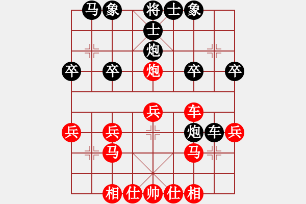 象棋棋譜圖片：正過宮炮左 - 步數(shù)：30 