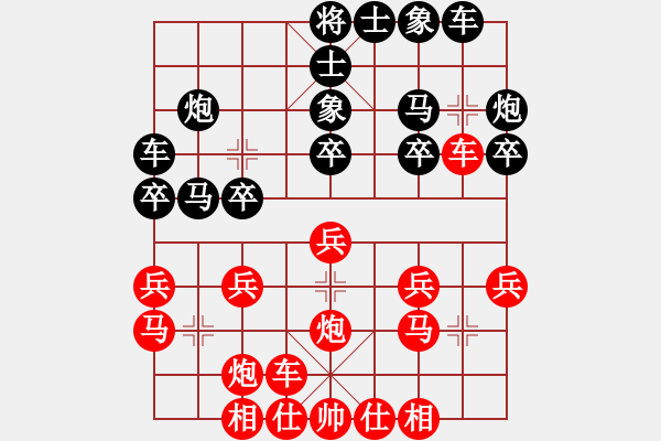 象棋棋譜圖片：第五輪第三臺徐彬先勝李強(qiáng) - 步數(shù)：20 