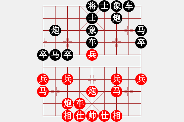 象棋棋譜圖片：第五輪第三臺徐彬先勝李強(qiáng) - 步數(shù)：30 