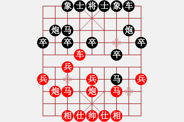 象棋棋谱图片：曾琪vs小白先生 - 步数：20 