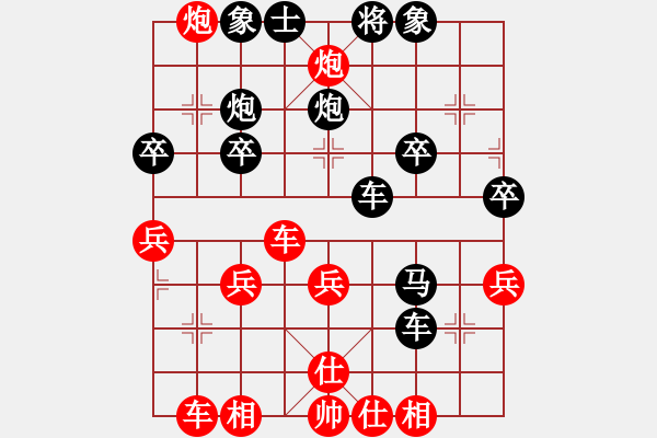 象棋棋譜圖片：先手：順炮對列手炮9 - 步數(shù)：30 