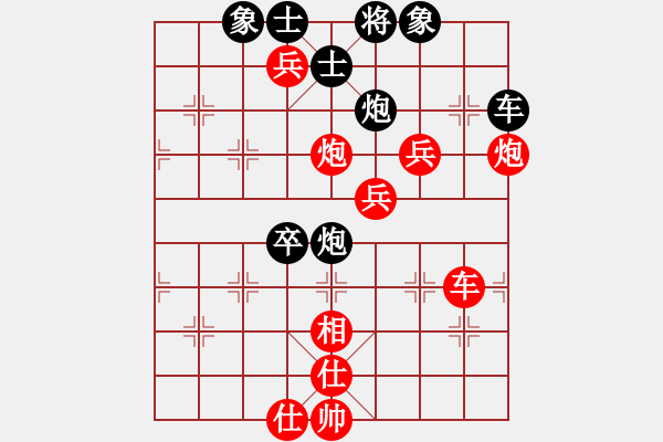 象棋棋譜圖片：江南老道(初級(jí))-負(fù)-琴棋書畫(7級(jí)) - 步數(shù)：90 