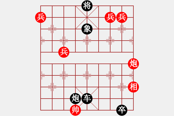 象棋棋譜圖片：第075局 行兵減灶 - 步數(shù)：10 