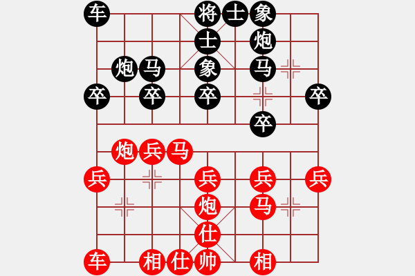 象棋棋譜圖片：葬心葬心紅勝kkysjsq【中炮過河車互進(jìn)七兵對(duì)屏風(fēng)馬平炮兌車 紅左馬盤河對(duì)黑退邊炮上右士】 - 步數(shù)：30 