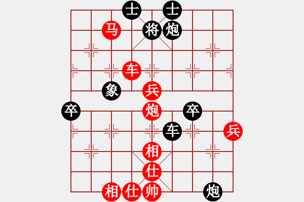 象棋棋譜圖片：葬心葬心紅勝kkysjsq【中炮過河車互進(jìn)七兵對(duì)屏風(fēng)馬平炮兌車 紅左馬盤河對(duì)黑退邊炮上右士】 - 步數(shù)：71 