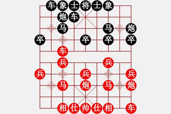 象棋棋譜圖片：平兌正邊退。兵三進一變車三平八之馬七進六。車八進二。兵七進一 - 步數(shù)：20 