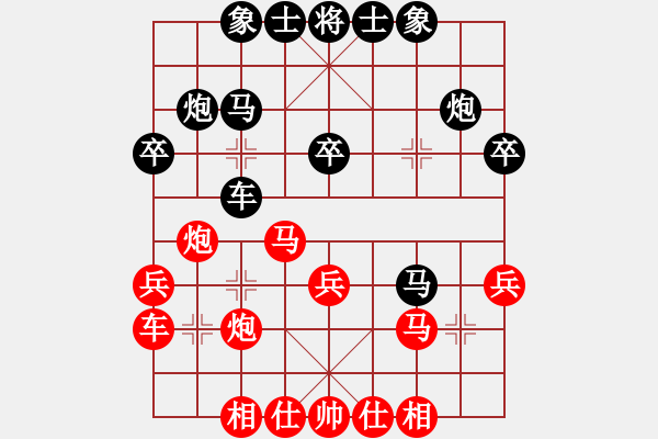 象棋棋譜圖片：瀟湘棋手(9段)-和-平生我自知(8段) - 步數(shù)：30 