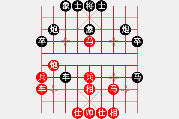 象棋棋譜圖片：瀟湘棋手(9段)-和-平生我自知(8段) - 步數(shù)：40 