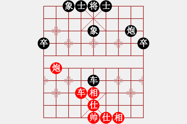 象棋棋譜圖片：瀟湘棋手(9段)-和-平生我自知(8段) - 步數(shù)：50 