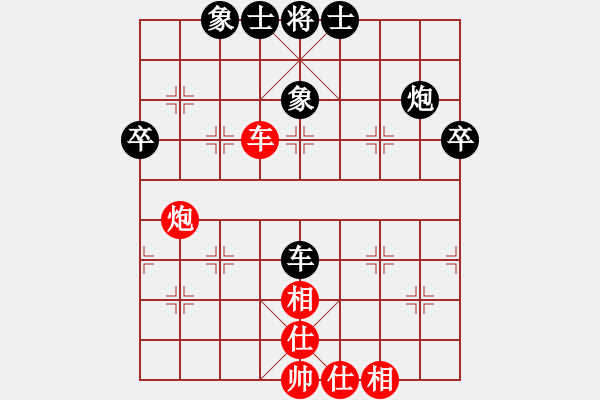 象棋棋譜圖片：瀟湘棋手(9段)-和-平生我自知(8段) - 步數(shù)：51 