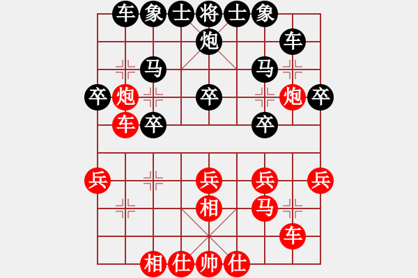 象棋棋譜圖片：寶寶和乖乖(5段)-和-十仔吳(8段) - 步數(shù)：20 