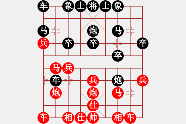 象棋棋譜圖片：單霞麗     先和 伍霞       - 步數(shù)：20 