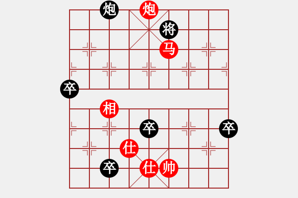 象棋棋谱图片：studyhard(1段)-负-给你面子(5段) - 步数：130 