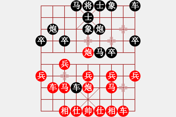 象棋棋譜圖片：傾聽[174234950] -VS- 小樓一夜聽風雨[463046190] - 步數(shù)：20 