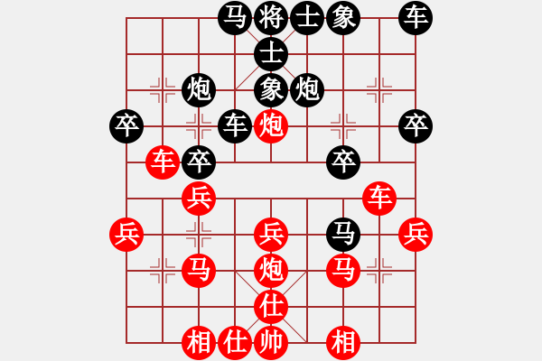 象棋棋譜圖片：傾聽[174234950] -VS- 小樓一夜聽風雨[463046190] - 步數(shù)：30 