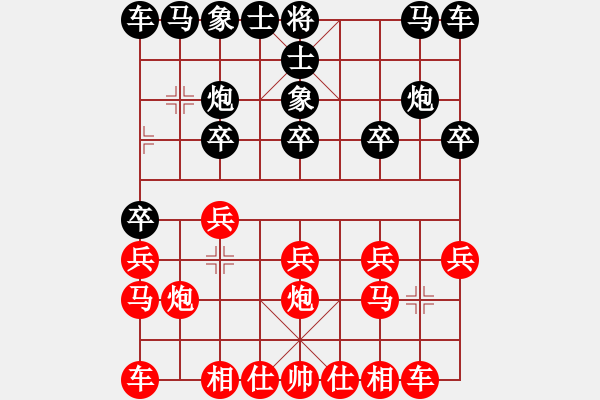 象棋棋譜圖片：西安人(3星)-勝-蕩平梁山泊(3星) - 步數(shù)：10 