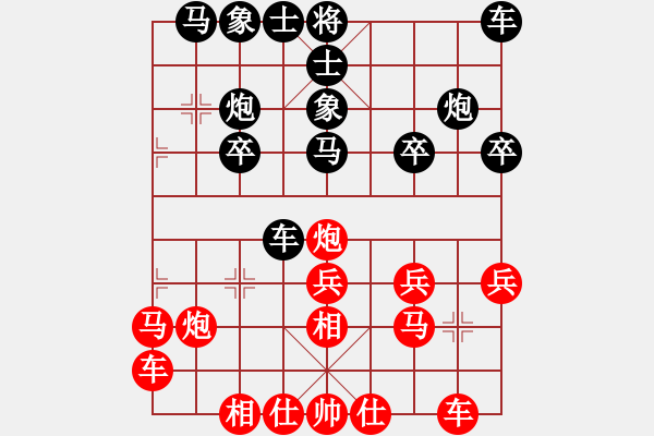 象棋棋譜圖片：西安人(3星)-勝-蕩平梁山泊(3星) - 步數(shù)：20 