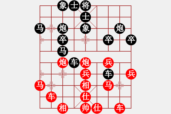 象棋棋譜圖片：西安人(3星)-勝-蕩平梁山泊(3星) - 步數(shù)：30 