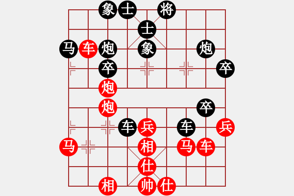 象棋棋譜圖片：西安人(3星)-勝-蕩平梁山泊(3星) - 步數(shù)：40 