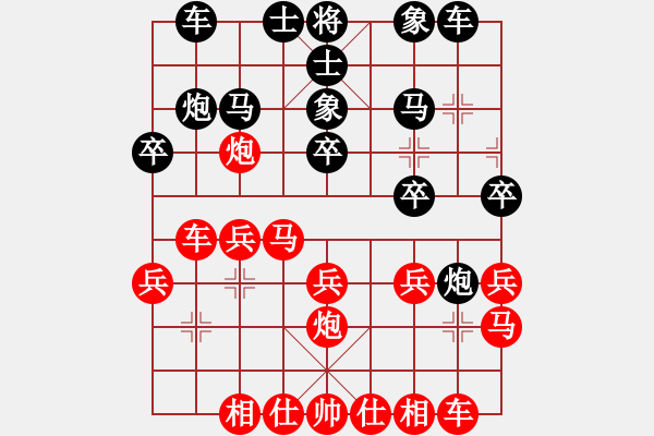 象棋棋譜圖片：深藍之三(5段)-勝-轉(zhuǎn)下象棋(1段) - 步數(shù)：20 