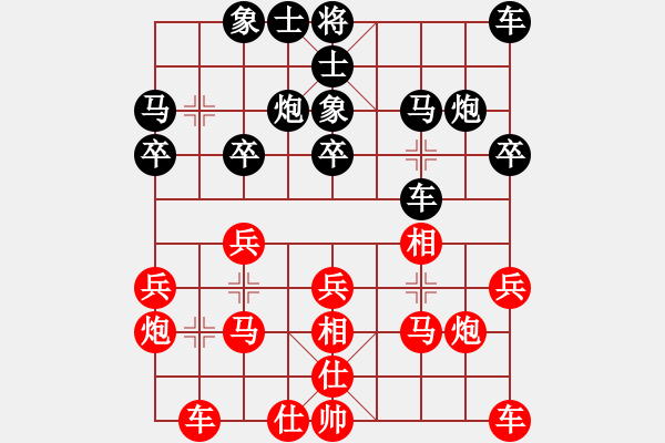 象棋棋谱图片：广西壮族自治区 陈益凡 负 山东省 徐彬 - 步数：20 