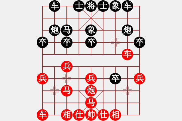 象棋棋譜圖片：楚河洗劍錄VS涼都學(xué)學(xué)(2011-8-15) - 步數(shù)：20 