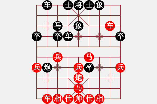 象棋棋譜圖片：楚河洗劍錄VS涼都學(xué)學(xué)(2011-8-15) - 步數(shù)：30 