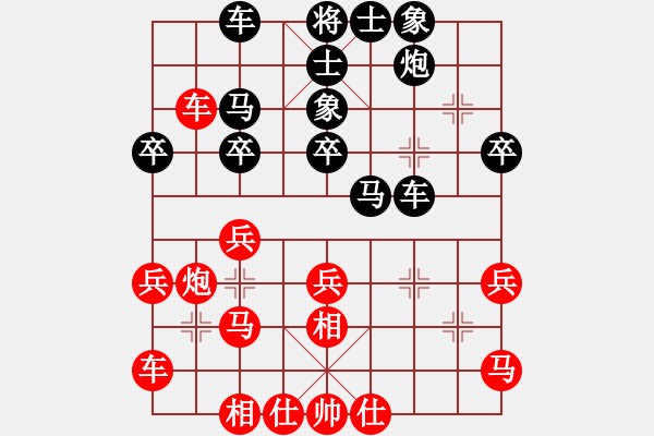 象棋棋谱图片：林君维 先负 杨春勉 - 步数：30 