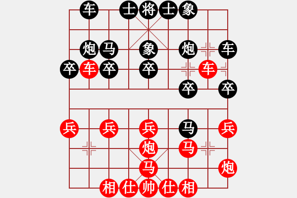 象棋棋譜圖片：兵河五四 - 步數(shù)：20 