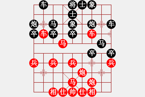 象棋棋譜圖片：兵河五四 - 步數(shù)：30 